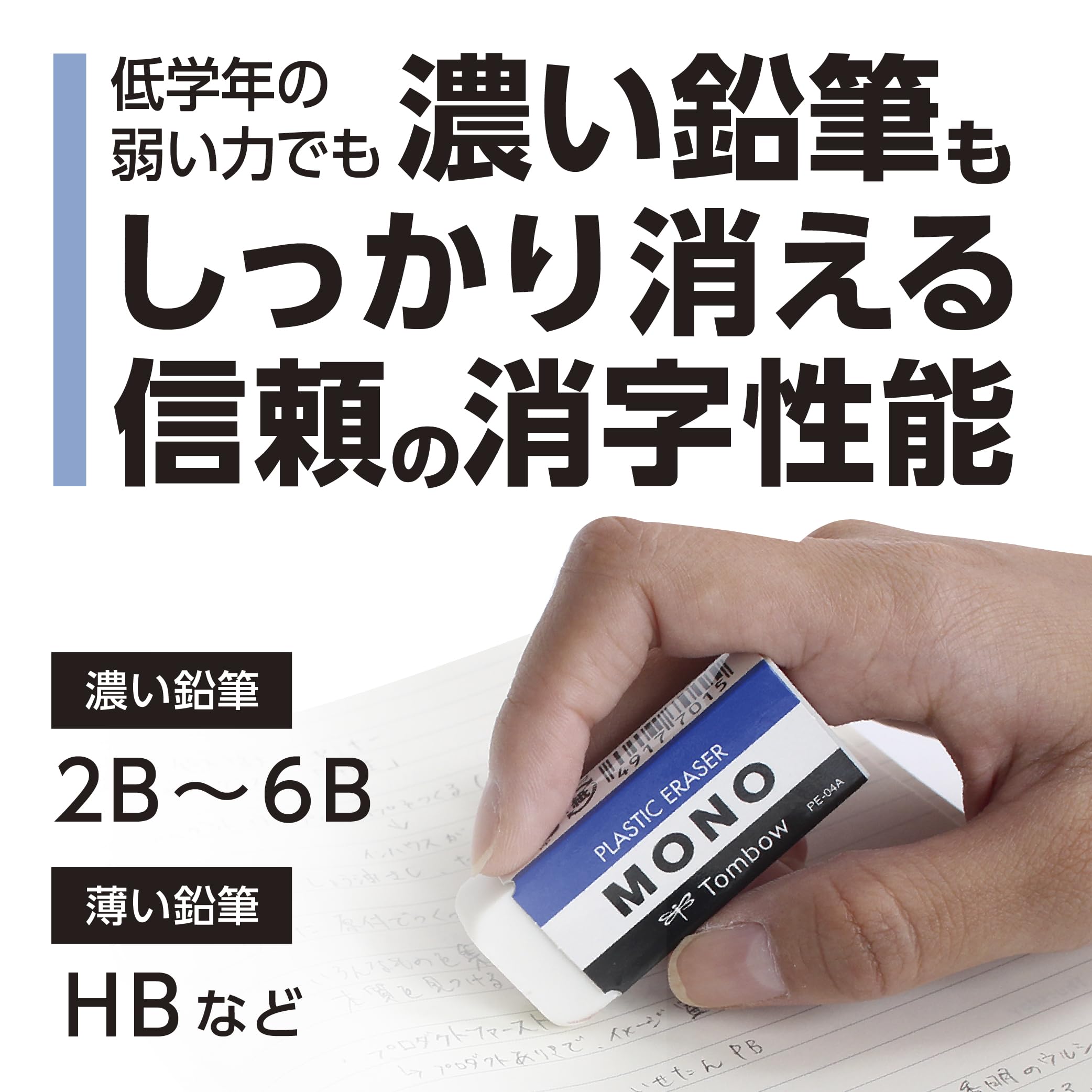 Amazon.com : Tombow Mono Mono PE04 Pencil Eraser, 30 pcs PE